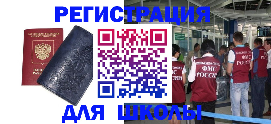 прописка паспорт в Абинске