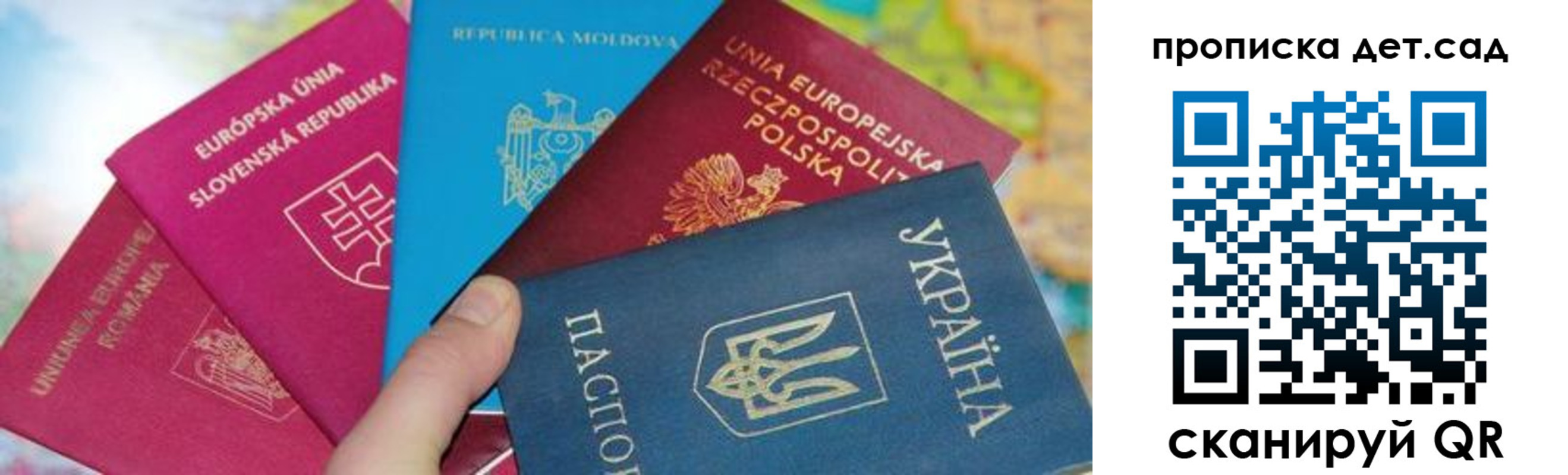 временная регистрация для школы в Абинске