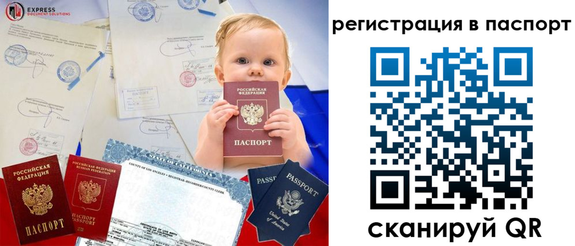 временная регистрация купить в Абинске