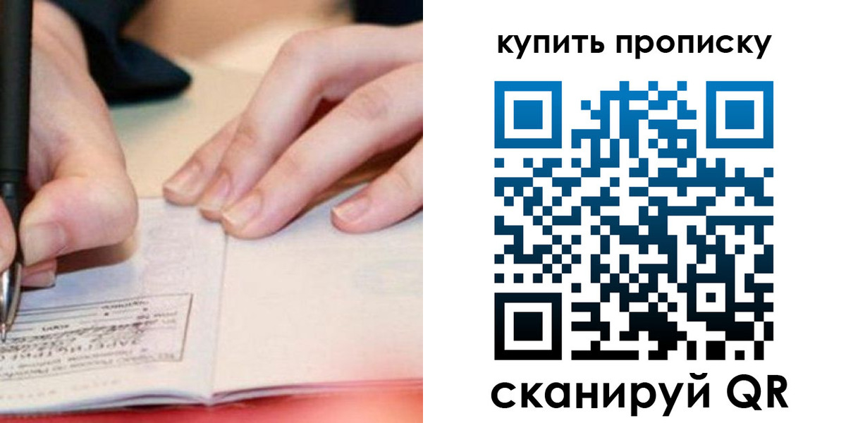 регистрация для школы в Абинске