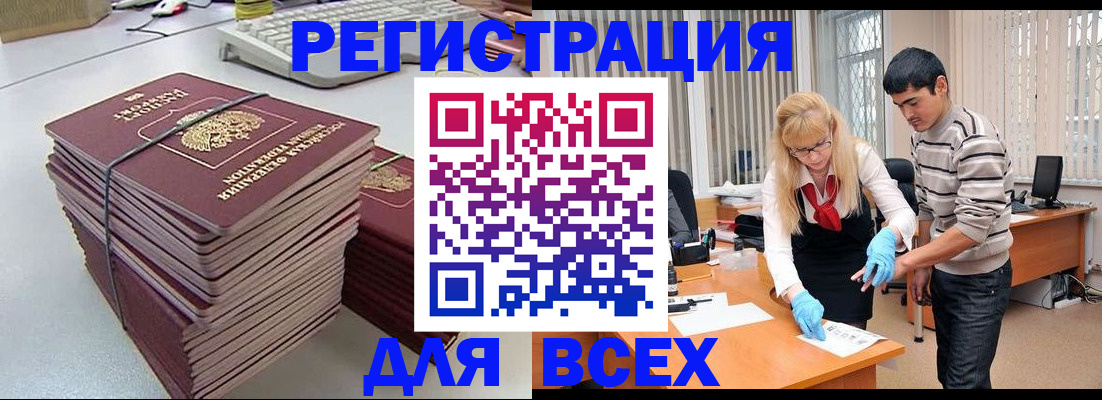 прописка для военкомата в Абинске