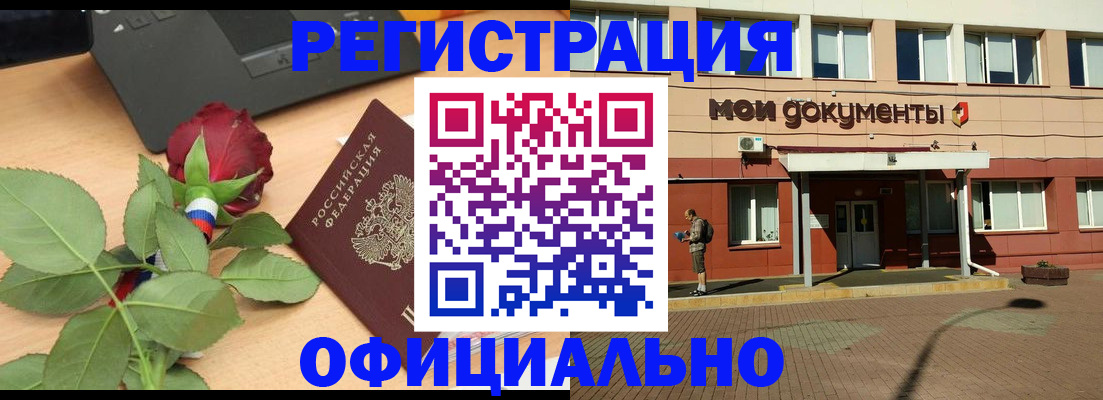 временная регистрация надежно в Абинске